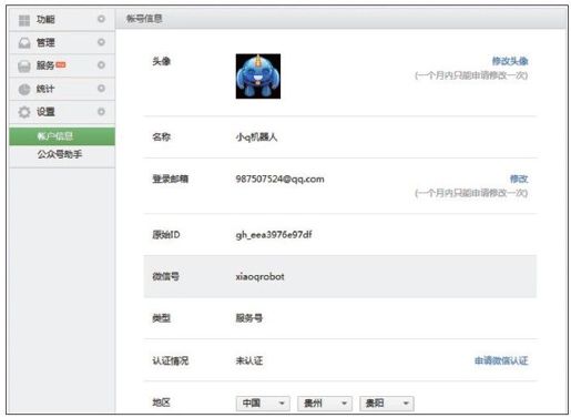 1.3.5　设置 - 图1