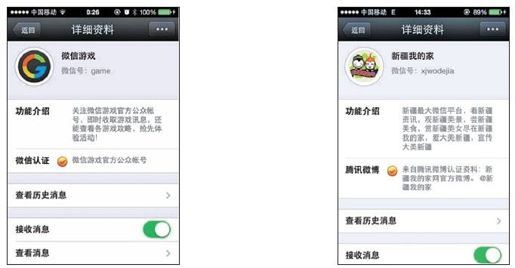 1.4　公众账号认证 - 图1
