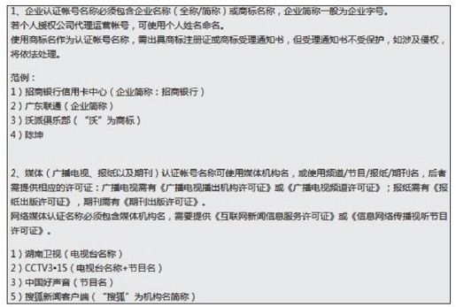 1.4.2　微信认证流程 - 图1