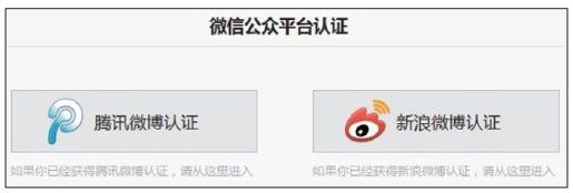 1.4.3　微博认证流程 - 图1