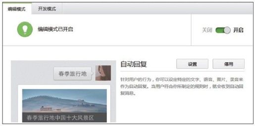 2.2　自动回复 - 图1
