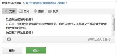 2.3.3　设计关注提示语 - 图1