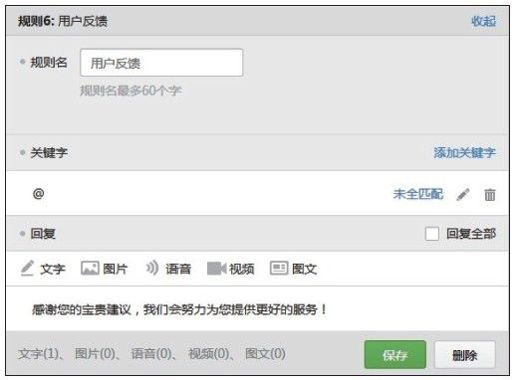 2.3.4　设计关键词规则 - 图2