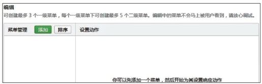 2.4　自定义菜单 - 图2