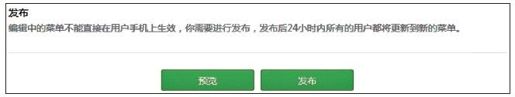 2.4　自定义菜单 - 图3
