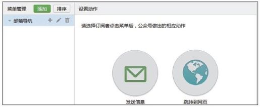 2.4.1　编辑菜单 - 图3