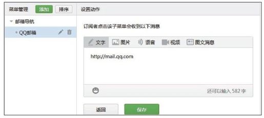 2.4.1　编辑菜单 - 图6