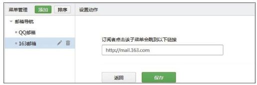 2.4.1　编辑菜单 - 图7