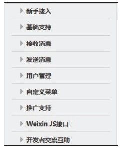 3.2.1　开发者文档介绍 - 图1