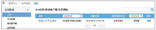 3.3.3　托管设置 - 图1
