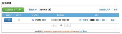 3.3.4　部署应用 - 图3