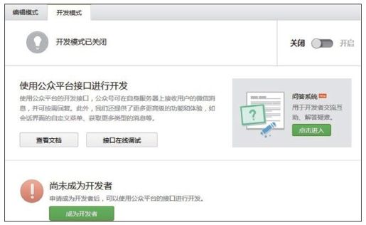 3.4　启用开发模式的步骤 - 图1