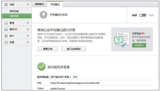 3.4　启用开发模式的步骤 - 图4