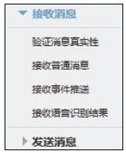 4.1　消息交互基础知识 - 图1