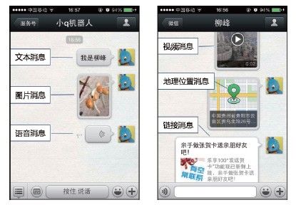 4.1.2　消息的分类 - 图1