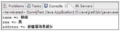 4.3.1　Dom4j的使用 - 图1