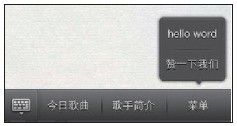 5.3.2　菜单结构说明 - 图1