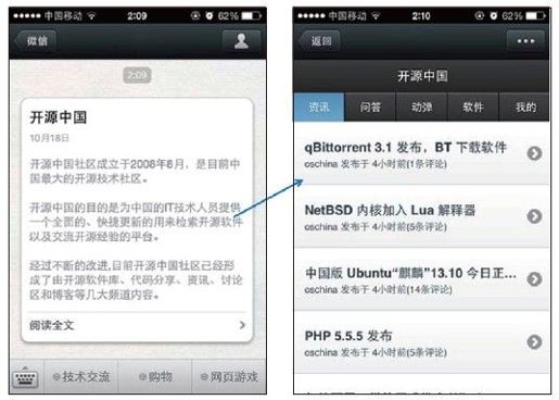 5.6.7　部署应用及测试体验 - 图2