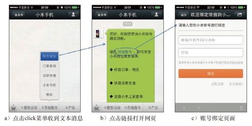 6.3　OAuth2.0网页授权 - 图1
