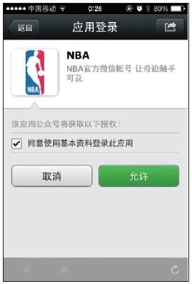 6.3.2　网页授权流程 - 图2