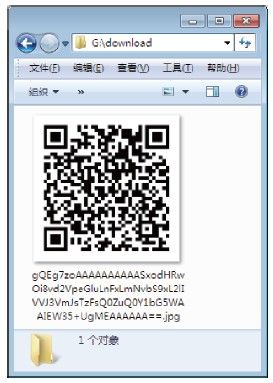 6.4.4　案例：通过ticket换取二维码 - 图1