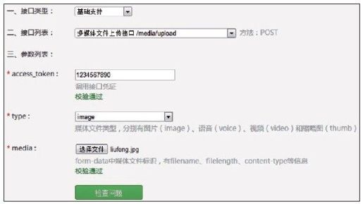 6.9.2　使用抓包工具分析文件上传请求 - 图3