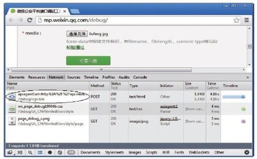 6.9.2　使用抓包工具分析文件上传请求 - 图4