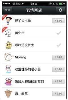 7.1　微信支持的网络表情 - 图2