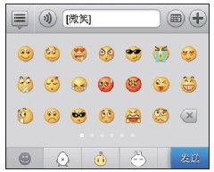 7.2.2　在微信上发送QQ表情 - 图1