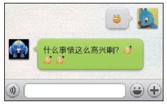 7.2.4　回复QQ表情 - 图1