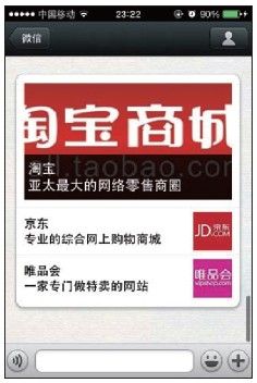 8.1.2　多图文消息的实现 - 图1