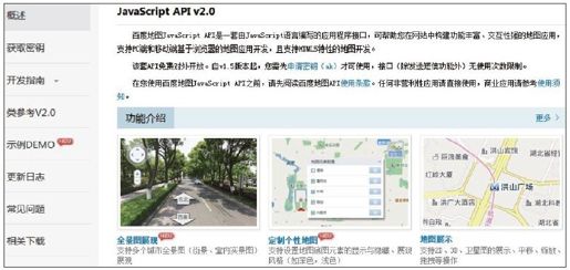 9.2.4　步行导航检索的使用 - 图1