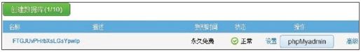 9.4.1　创建数据库 - 图3