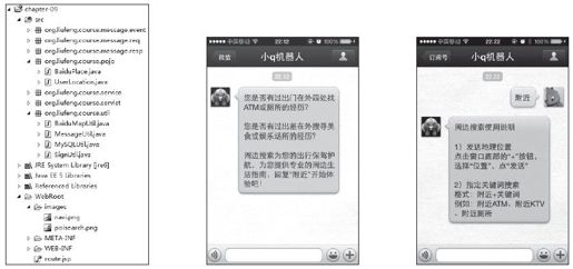 9.5.6　部署应用及测试体验 - 图1