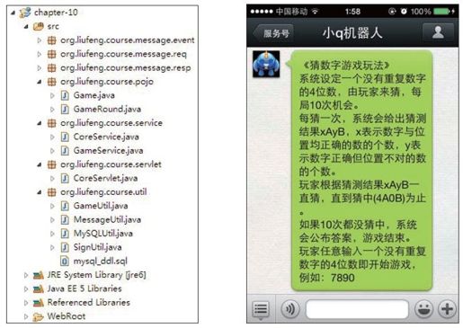 10.2.6　部署应用及测试体验 - 图1