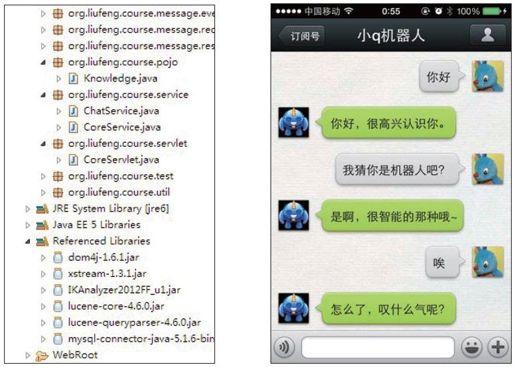 11.5.6　部署应用及测试体验 - 图1