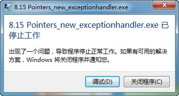 第8章 阐述指针和引用 - 图68