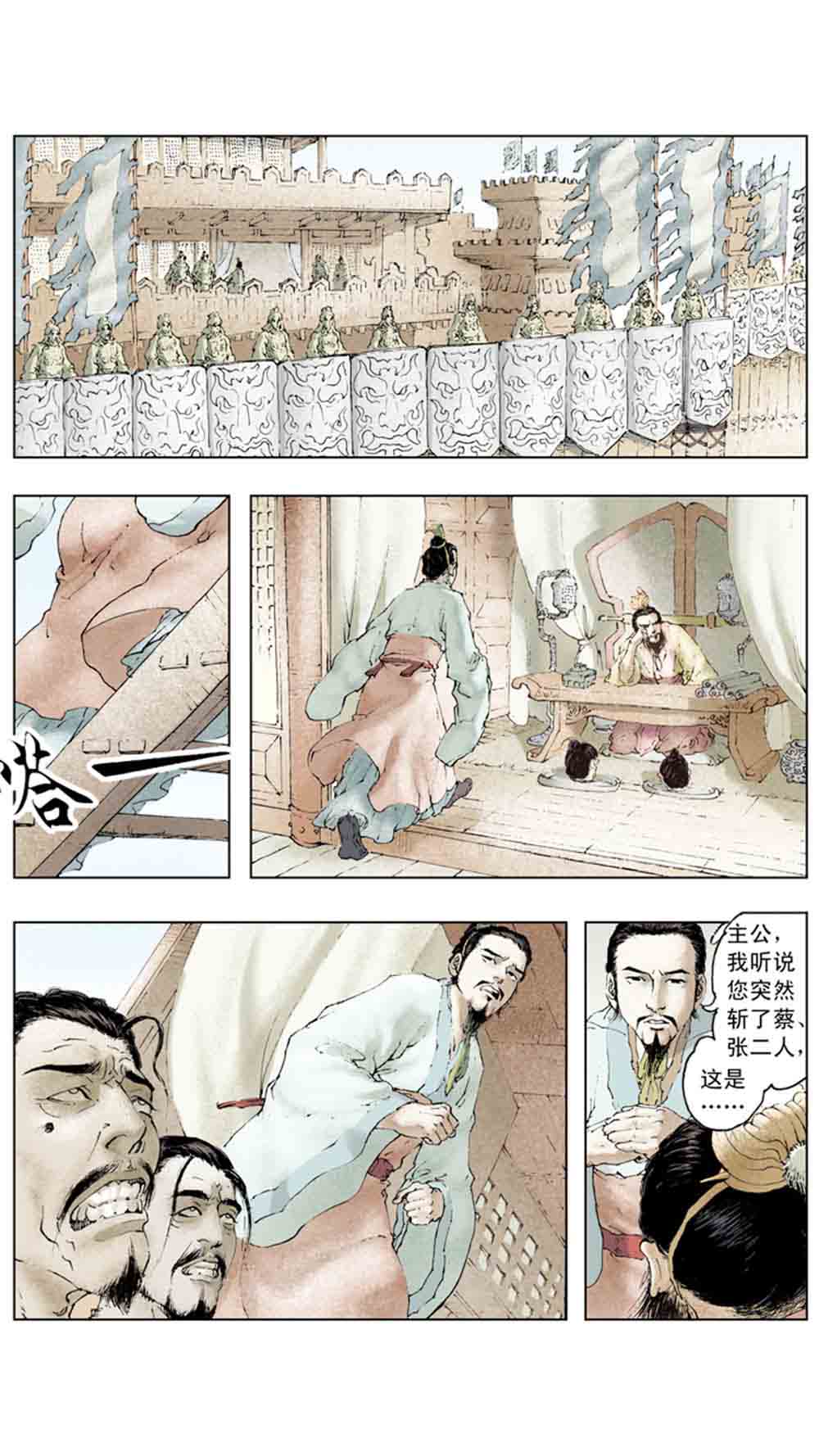 三国演义10-大战长坂坡 - 图136