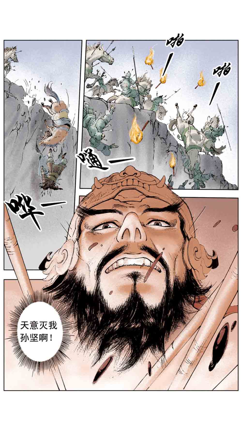 三国演义02-吕布戏貂蝉 - 图48