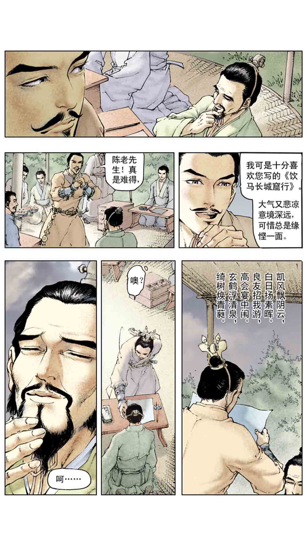 三国演义12-虎困华容道 - 图67