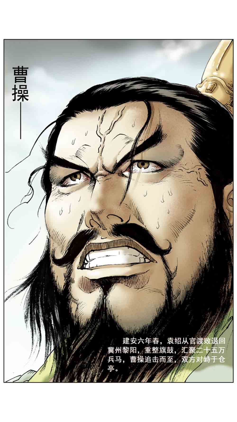 三国演义08-龙伏荆襄 - 图9