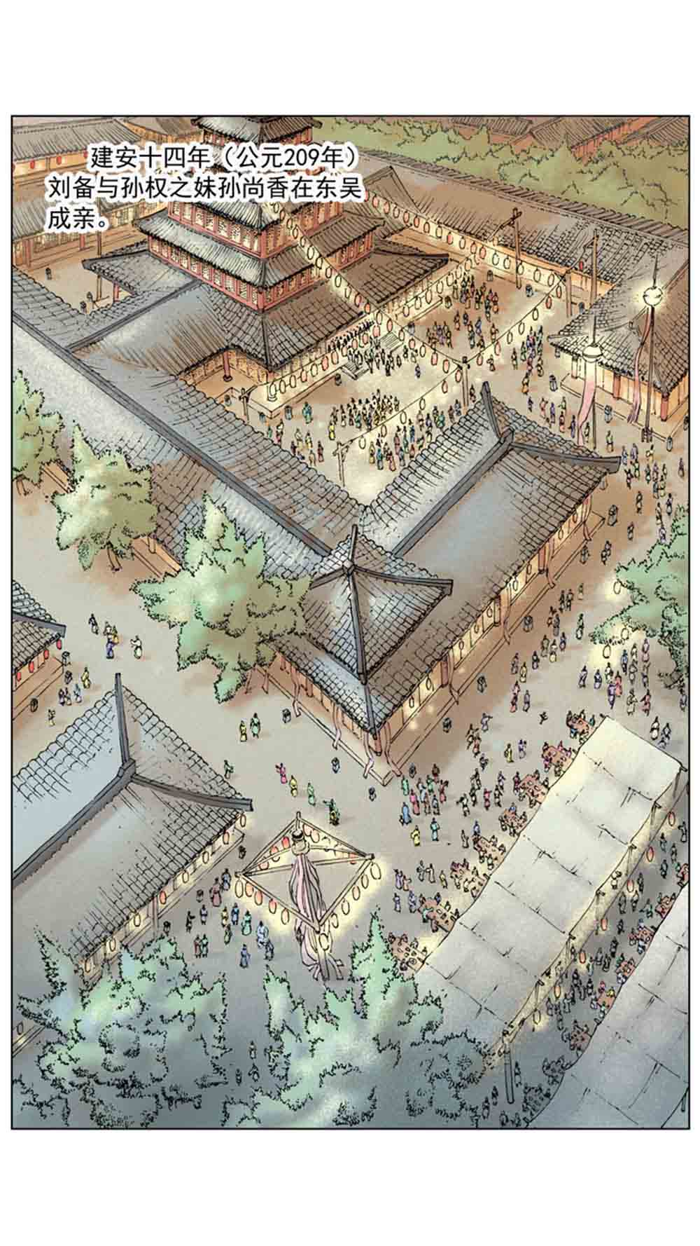三国演义13-三气周瑜 - 图10