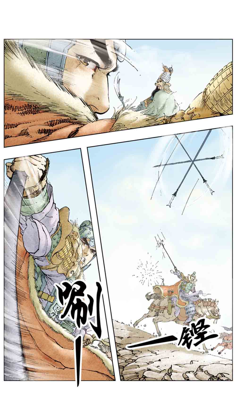 三国演义15-单刀会 - 图14