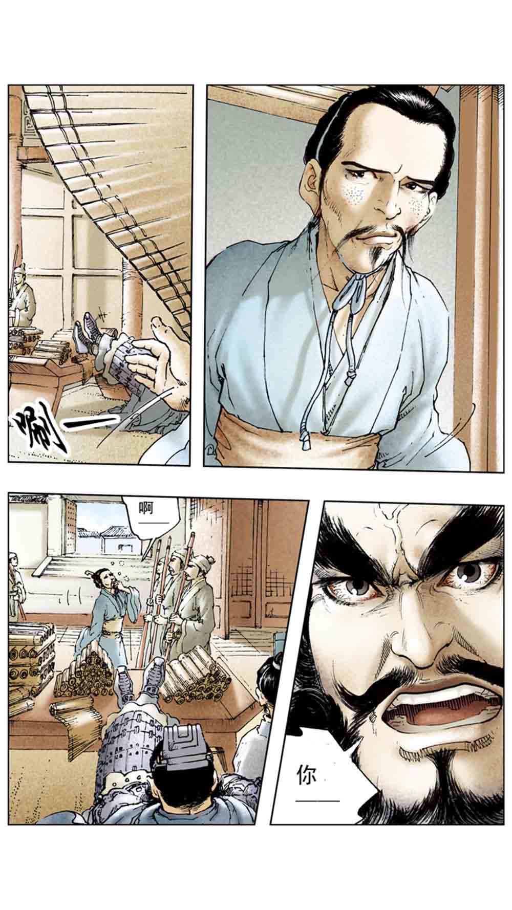 三国演义14-西凉正雄 - 图5