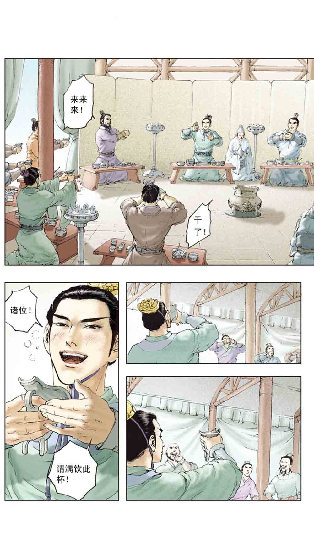 三国演义12-虎困华容道 - 图8