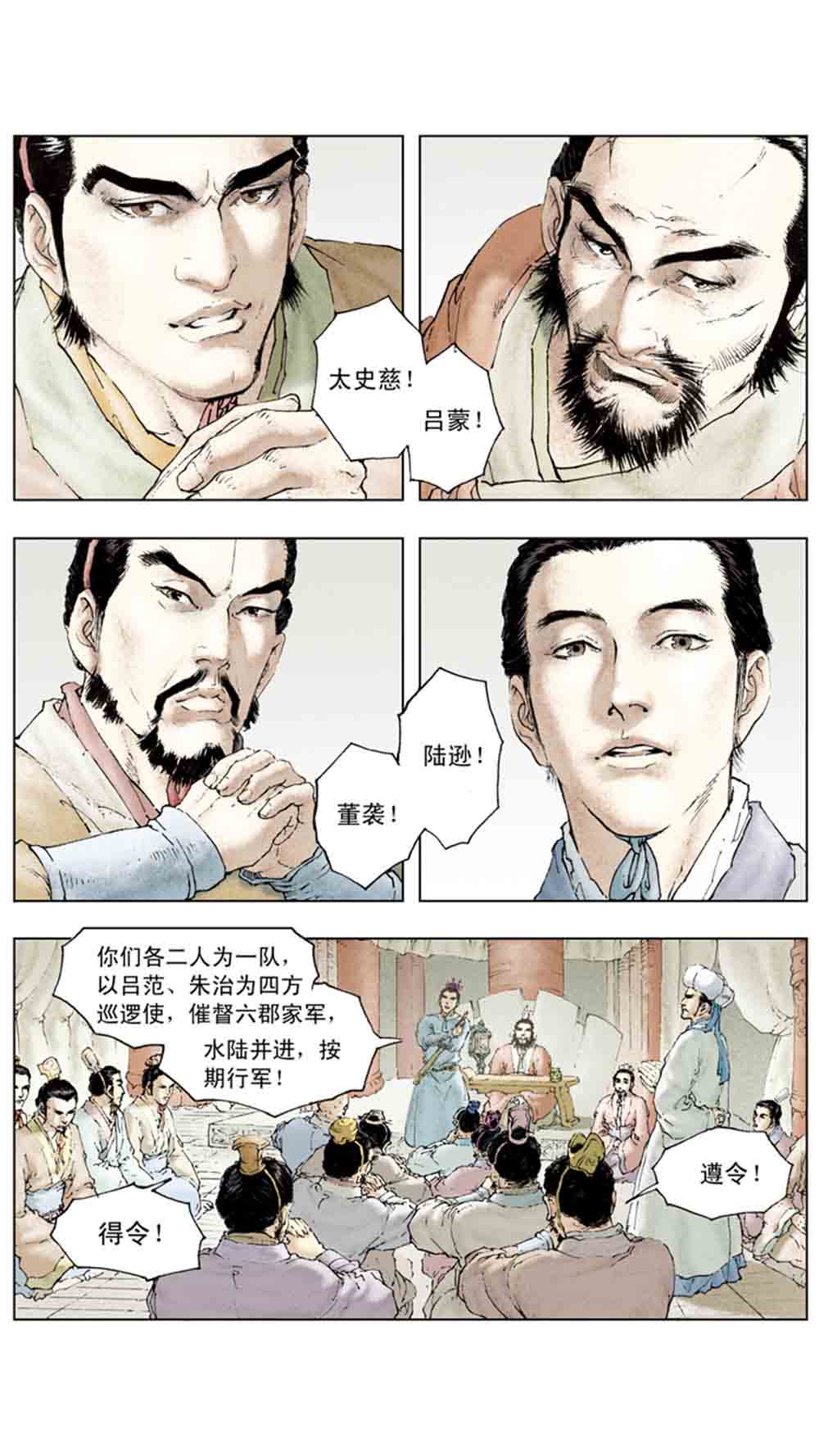 三国演义10-大战长坂坡 - 图96