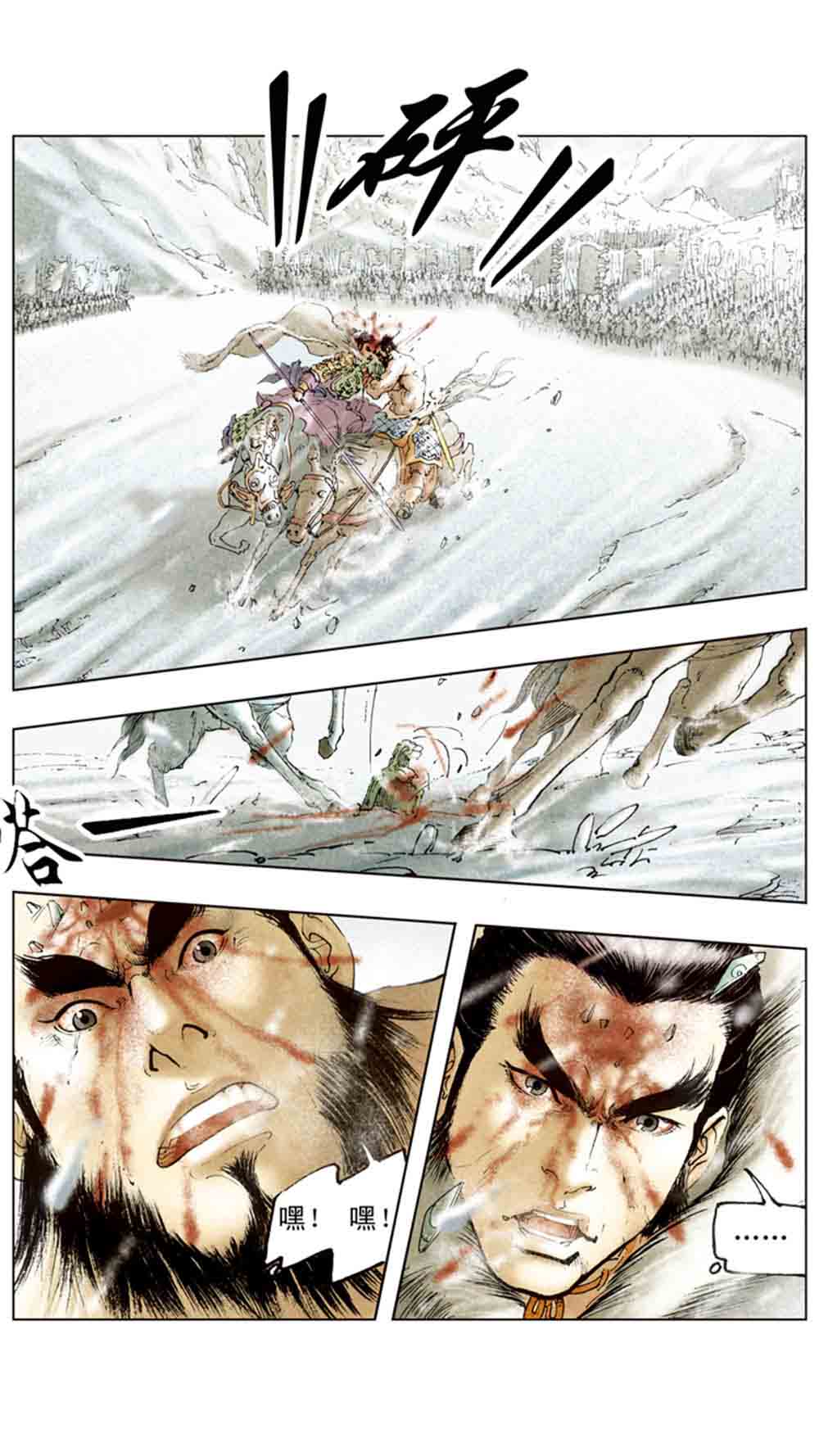 三国演义14-西凉正雄 - 图39