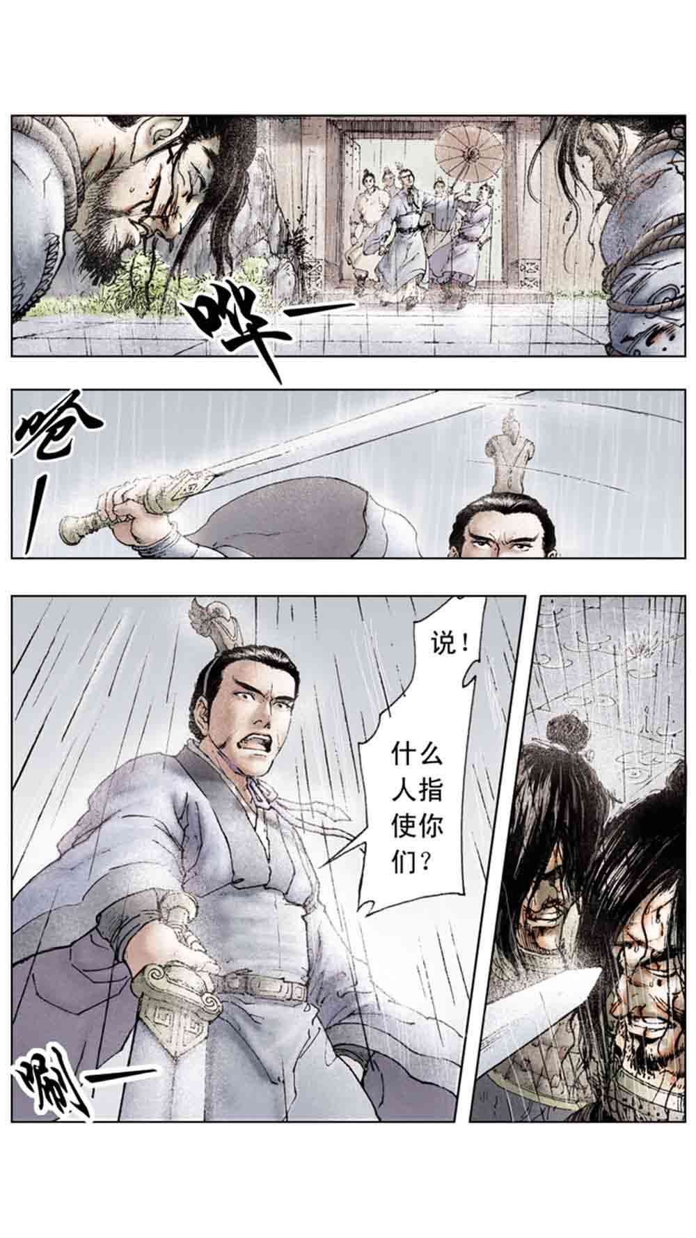三国演义07-鏖战官渡 - 图45