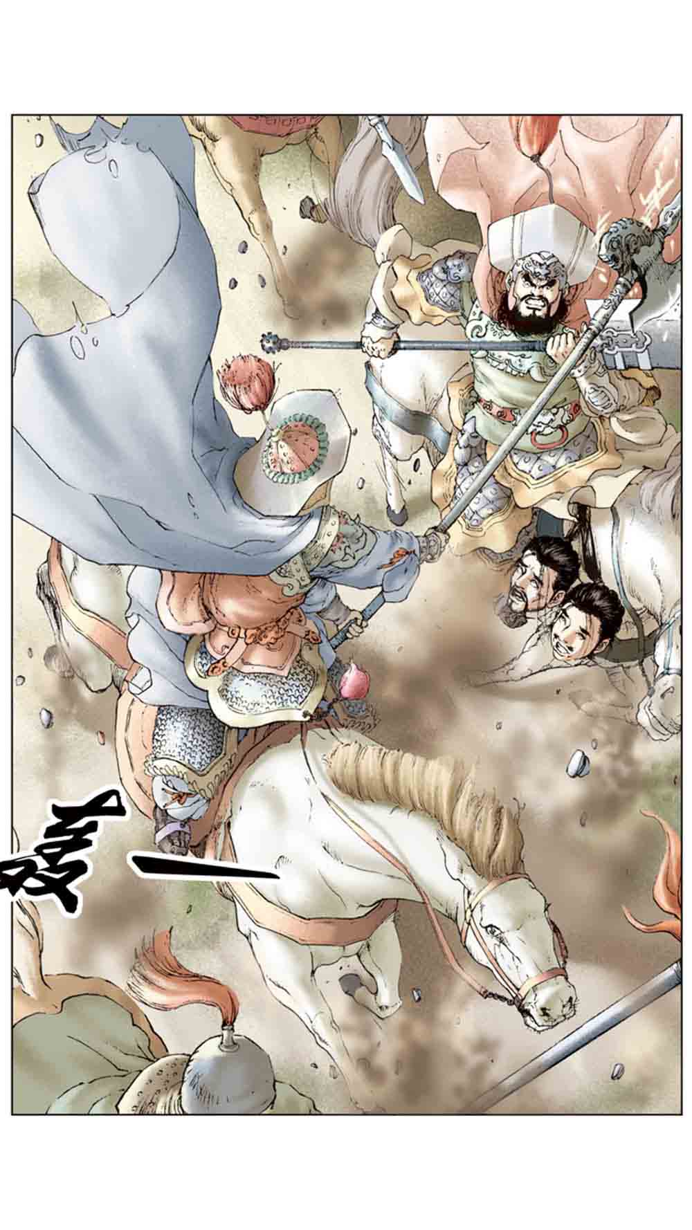 三国演义06-千里走单骑 - 图76