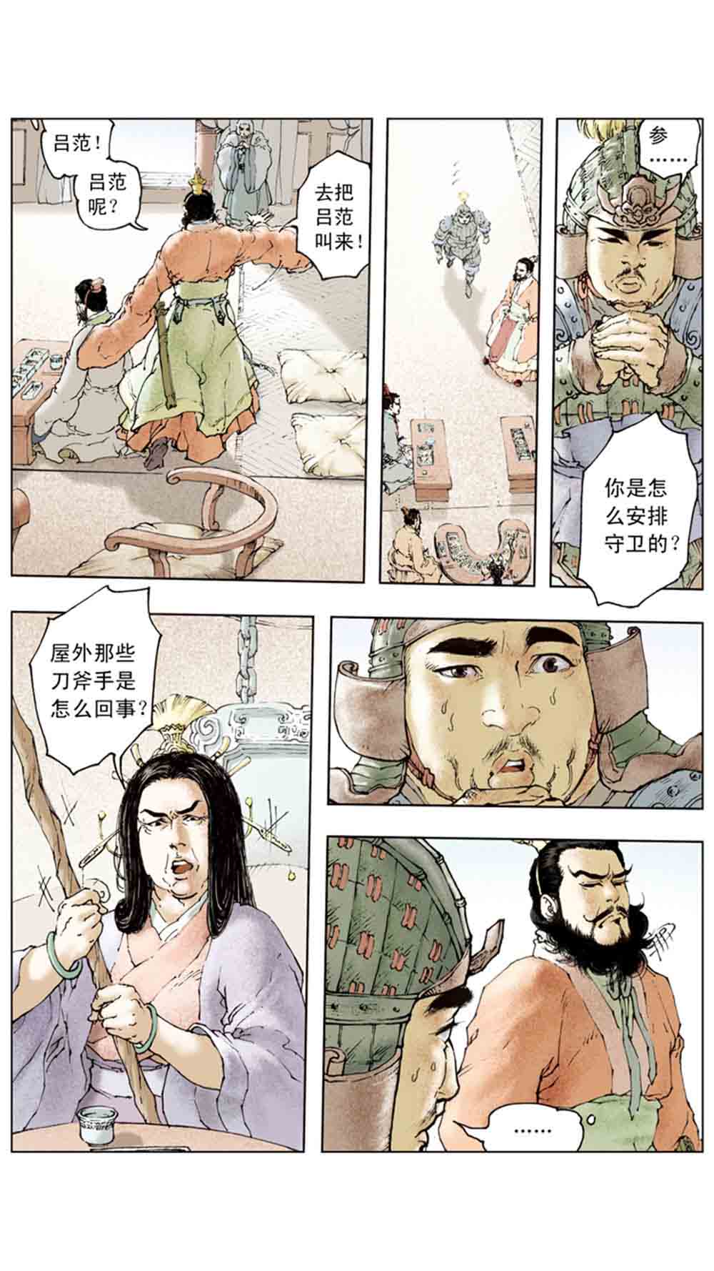 三国演义12-虎困华容道 - 图156